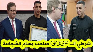 شاهدوا عنصر شرطة الـ (GOSP) الذي منحه المدير العام للأمن الوطني وسام الشجاعة نظير مهامه البطولية