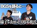 オタクが出るとクネクネし始めるメンズDオタ
