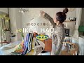 【IKEA購入品Vlog】40代女性の休日｜模様替えと美味しいごはん｜暮らしを整える