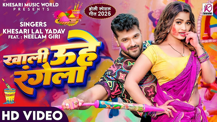 #Khesari Lal Yadav, Neelam Giri | खाली उहे रंगेला | New Holi Song 2025 | Khali Uhe Rangela | #holi