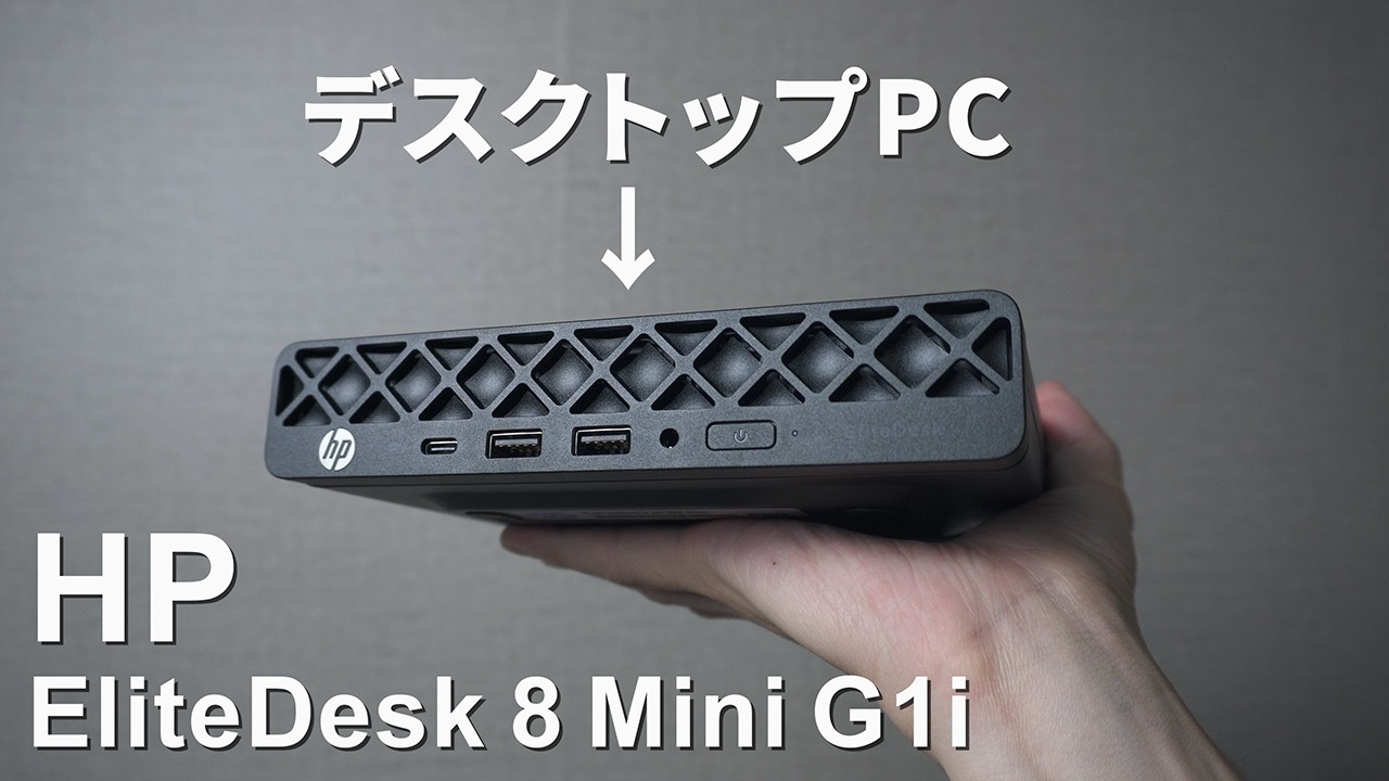 Are handheld mini PCs useful? HP EliteDesk 8 Mini G1i Review - YouTube Are handheld mini PCs useful? HP EliteDesk 8 Mini G1i Review - YouTube