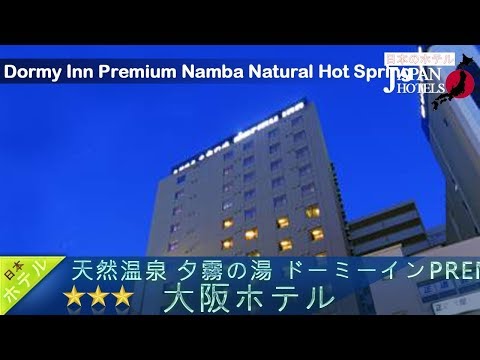 Dormy Inn Premium Namba Natural Hot Spring - Osaka Hotels, Japan