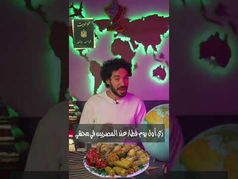 محظوظ اللي يحضر رمضان وهو مسافر رمضان في الأردن وأحلى منسف على عيونكم سفر مصر