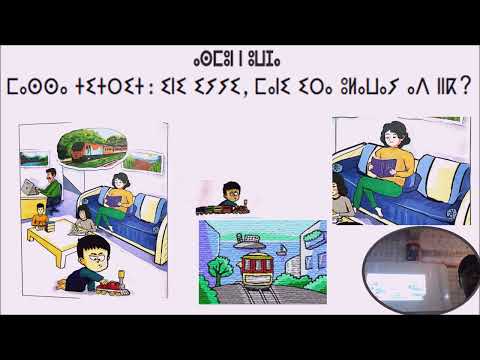 تحفيظ حوار المستوى الثاني الوحدة 1 وفق المنهج الجديد ⴰⵙⵙⵃⵙⵓ ⵏ ⵓⵎⵙⴰⵡⴰⵍ ⵏ ⵓⵙⵡⵉⵔ ⵡⵉⵙⵙ 2 ⴰⴷⵍⵉⵙ ⴰⵎⴰⵢⵏⵓ  تحفيظ حوار المستوى الثاني الوحدة 1 وفق المنهج الجديد ⴰⵙⵙⵃⵙⵓ ⵏ ⵓⵎⵙⴰⵡⴰⵍ ⵏ ⵓⵙⵡⵉⵔ ⵡⵉⵙⵙ 2 ⴰⴷⵍⵉⵙ ⴰⵎⴰⵢⵏⵓ