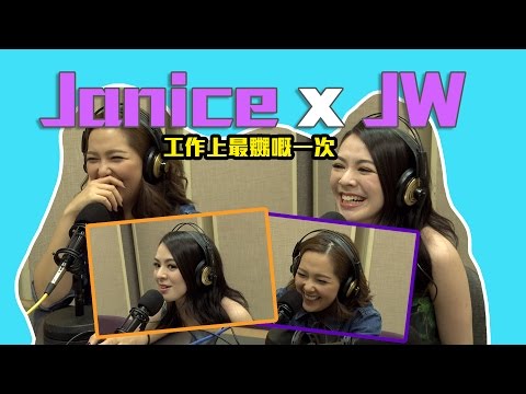 Janice  JW工作上最嬲嘅一次