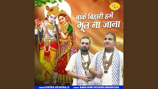 Banke Bihari Hume Bhul Na Jana