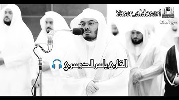 #مثاني المصحف الصوتي والمرئي من صلاتي التراويح والتهجد بالمسجد الحرام لعام 1444هـ.(سورة الإنشقاق).🤍💜