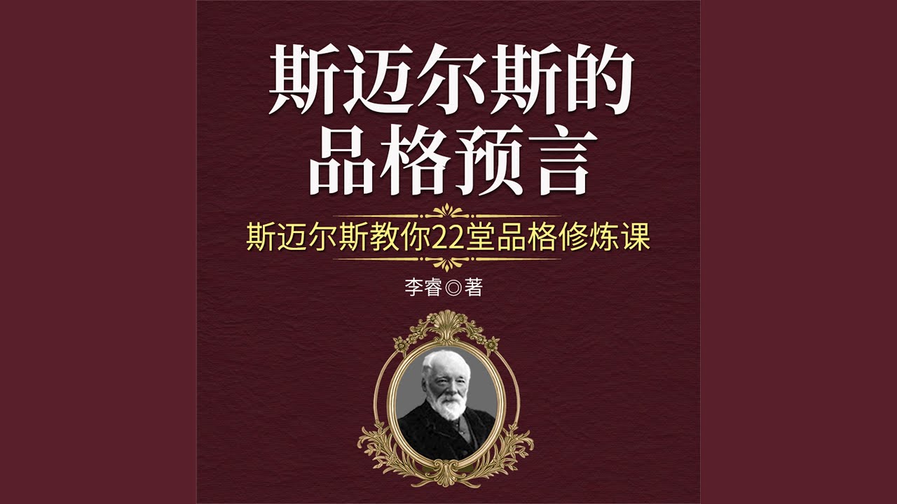 45 有敏锐的观察力 - YouTube