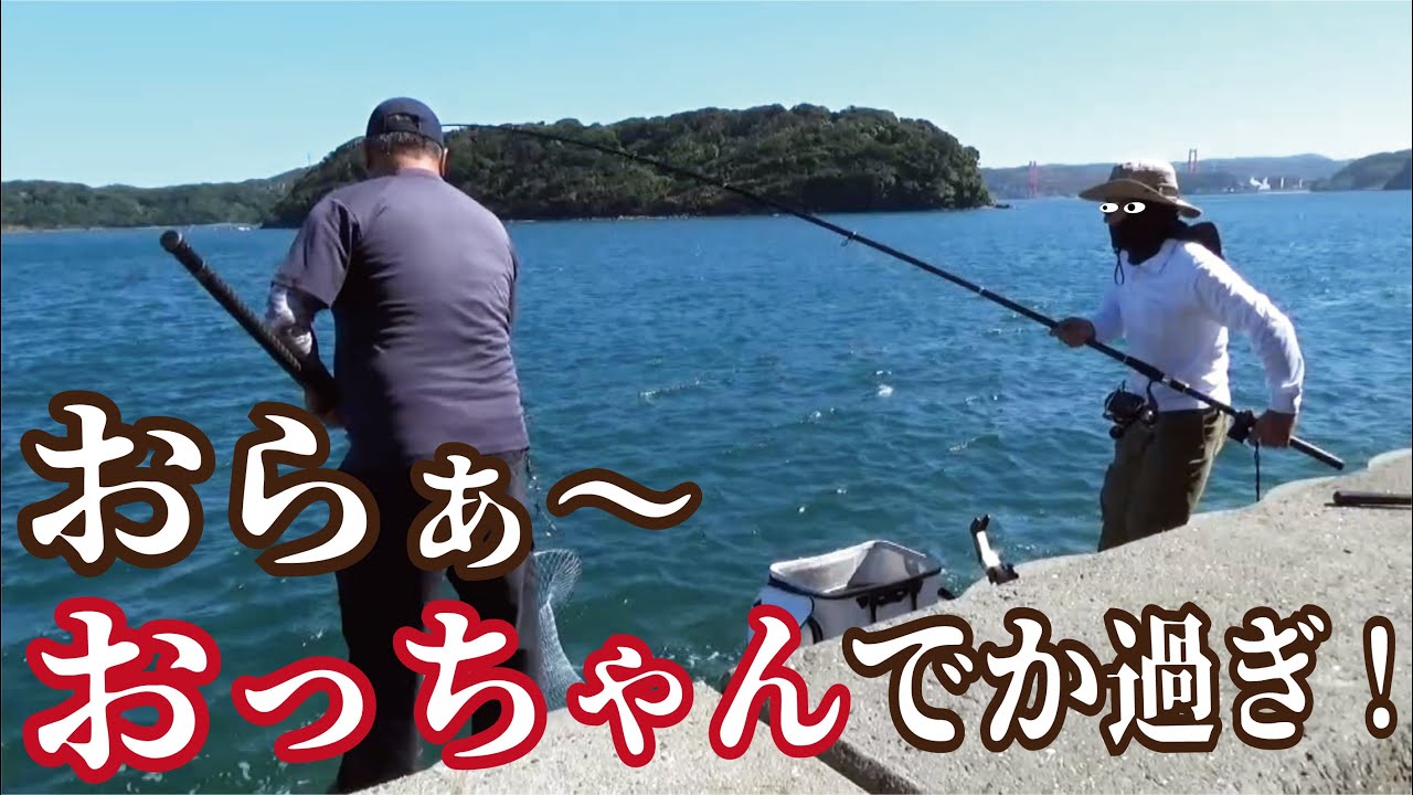 ほんのさっき！堤防で巨大シイラ狙いが一変とんでもない引きの魚が食い付いてきた！！！