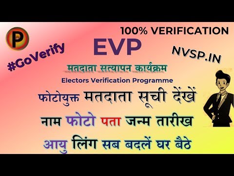 ECI EVP Electors Verification Programme NVSP Photo Electoral Roll Online Updation