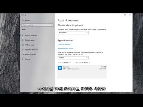 Windows 10에서 카메라가 작동하지 않음
