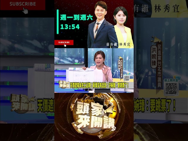 ▌賴清德拋普發韓國瑜沒光環｜頭家來開講 ep304 精華｜民視讚夯.com