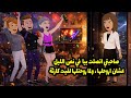 صاحبتي اتصلت بيا في نص الليل عشان اروحلها ولما روحتلها لقيت كارثة