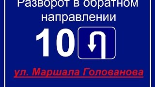 Экзаменационный маршрут Марьино. РАЗВОРОТ №10. видео Частный автоинструктор в Марьино