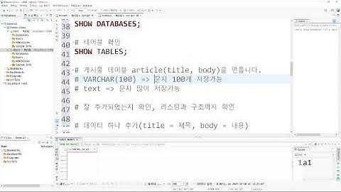 25 12 20, 데이터베이스(MariaDB) 기초, 7강, 테이블 생성, 수정, 데이터 CRUD, 1부