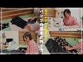 【 洋裁初心者さんに伝えたい 】レシピで悩まないパンツの基本の作り方|わたしの定番服、スキップパンツ