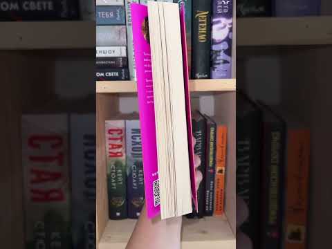 Что читаю сейчас❓ Елена Арман «Испанский Люьовный Обман» #букток #книжныеновинки #чтопочитать