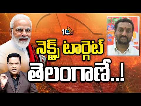 కాంగ్రెస్ పనయిపోయిందన్న ఎంపీ రఘునందన్ | MP Raghunandan Rao About Five States Election Results - 10TVNEWSTELUGU