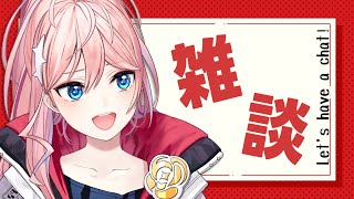 【雑談】今日も今日とてしゃべるのだ～！［輝マレカ/Vtuber］