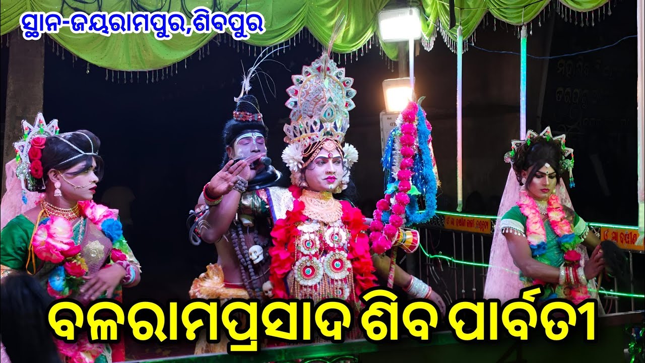 Balramprasad Siba Parbati new Danda Nacha Viral video ସ୍ଥାନ-ଜୟରାମପୁର,ଶିବପୁର