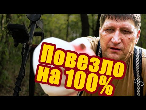 Что бы постоянно так везло, копаю в лесу хату, хотелось бы..[skilur] 2020