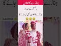 Marriage Announcement Gone WrongNikah Today… Funeral Notice Coming Soon Too#music#duet #unfrez#funny