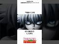 【HUNTER×HUNTER】大事な妹をモノ扱いするイルミを許さないキルア #ハンターハンター #hunterxhunter #アニメ #雑学
