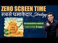 Nidhi Kalash Strategy | Best Strategy for Options Selling | Option Selling Strategies