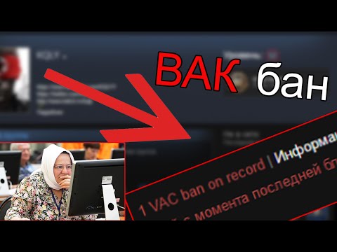 Video: Hur vet jag om jag har blivit VAC banned?