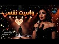 عزيت راسي تريند 2026 النسخة الأصلية 