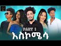 New eritrean movie 2024  part1 film by sadat ahmed wedi mazu eritrea asmara dawiteyob