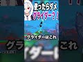 しんく君おすすめのグライダーとは？！
