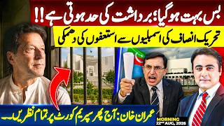 Download Lagu Enough is enough: PTI threatens to QUIT the Parliament | Imran Khan: All EYES on Supreme Court again
