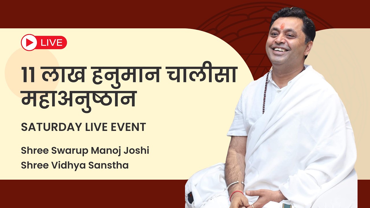 11 лакх Хануман Чалиса Махануштхан 🚩 #hanuman #hanumanchalisa