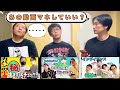 ちょんまげラーメン、なんでそんな顔すんねや？