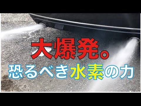 【衝撃映像】v6エンジン内に水素を送り込んだ結果。大変なことに・・・・・【最新式エンジン洗浄】hho-gas-carbon-cleaning-in-japan.