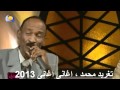 اغانى اغانى 2013 ارجع تعال لى كلمات محمود تاور تغريد محمد اغانى اغانى 2013 ارجع تعال لى كلمات محمود تاور تغريد محمد