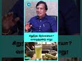 Detoxification of body in tamil | Dr. Anbu Ganapathi - #shorts #shortvideo #detox