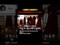DoorDashの配達員なら、恐怖に勝って配達してくれる?#shorts #海外