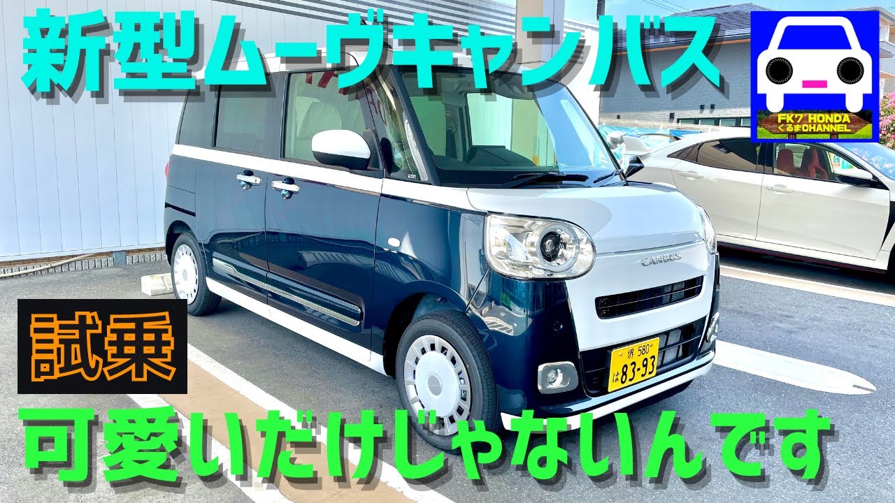 DAIHATSU ムーヴキャンバス　ストライプス　プルバックカー ダイハツ ムーヴキャンバス ストライプスX 7Km (茨城県)[677]の中古車