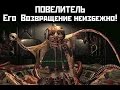 История Мира Фаллаут - Создатель (Мастер) и Волт-Тек