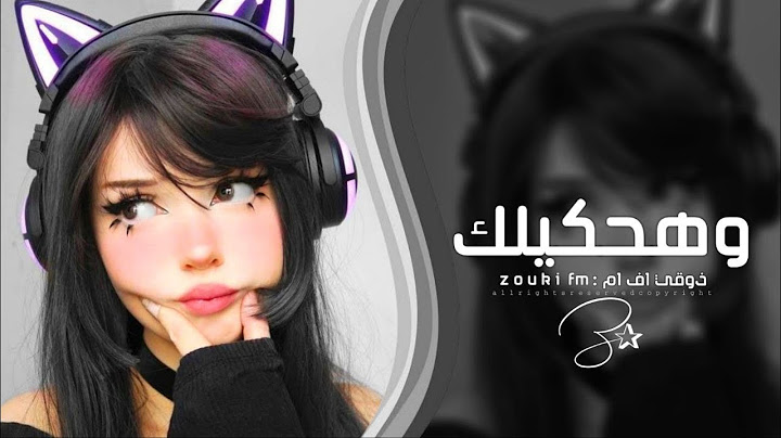 اغاني مصريه 2025 مطلوبه - وهحكيلك حكاوي قسم الشكاوي - ترند تيك توك
