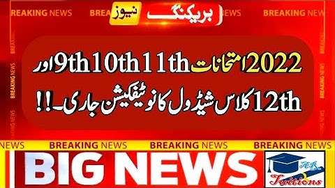 9th & 10th class exams 2022 - 11th & 12th class exams 2022 - matric & intermediate exams 2022