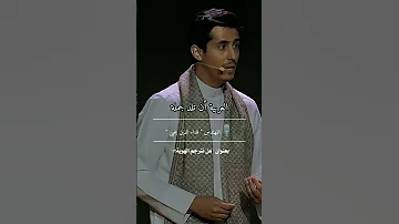هل تترجم الهوية كلمة المهندس فداء الدين يحيى في المنتدى المقام في قطر بعنوان بالعربي 