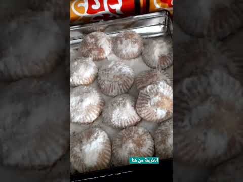 الكحك الناعم على طريقة أجدادنا