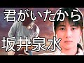 ZARD 君がいたから【見てください】