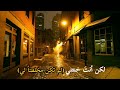 اغنيه تجمدت ابتسامتي 