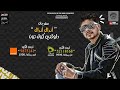 النجم احمد موزه اندال اندال السلام بتفرح فرحة ابو مليكة محمد حلمى 4
