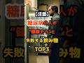 【注意】糖尿病の人が“健康そう”で失敗する飲み物TOP3