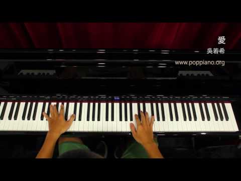 琴譜♫ 愛 -「愛情來的時候2016」歌曲 - 吳若希 (piano) 香港流行鋼琴協會 pianohk 即興彈奏